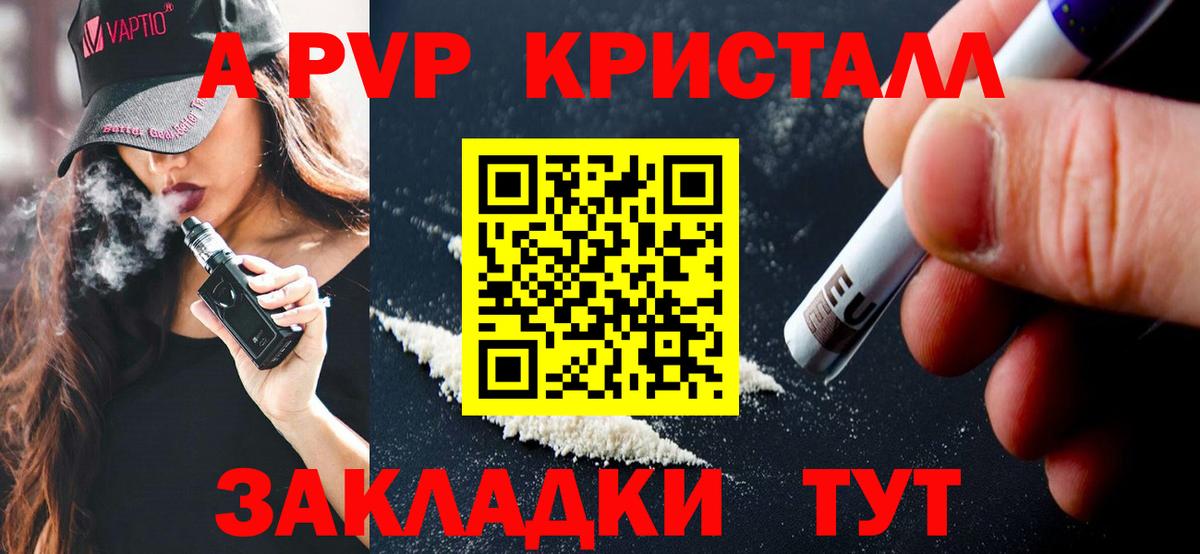 APVP крисы CK Белая Калитва