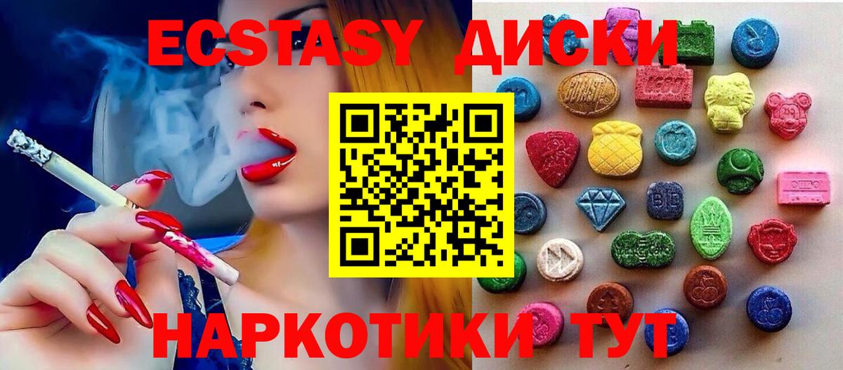 Экстази 280мг Белая Калитва