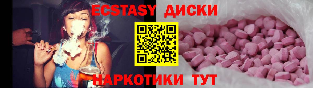 ЭКСТАЗИ круглые  Вход с VPN  Белая Калитва  Экстази DUBAI 