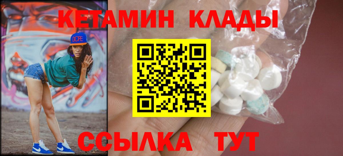 Кетамин VHQ  Вход с VPN  Кетамин ketamine  Белая Калитва 