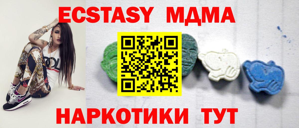 MDMA VHQ Белая Калитва