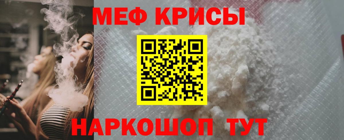 Мефедрон  Белая Калитва
