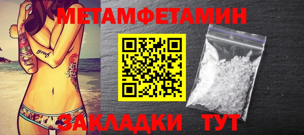 Метамфетамин Декстрометамфетамин 99.9%  Вход с VPN  Белая Калитва  Метамфетамин Декстрометамфетамин 99.9% 