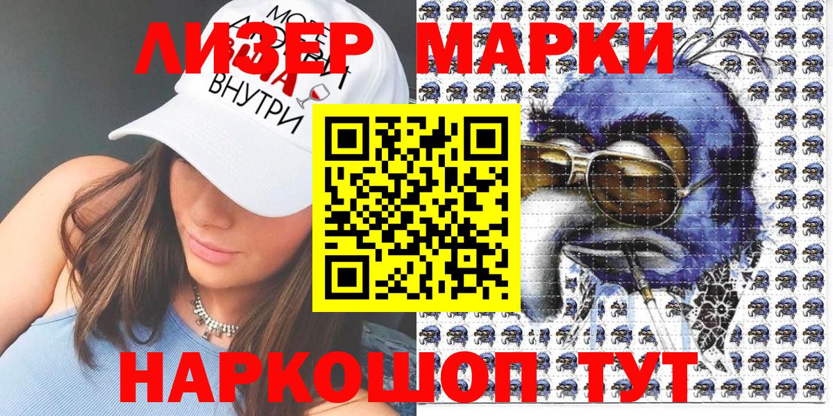 Наркотические марки 1500мкг  Наркотические марки 1500мкг  Вход с VPN  Белая Калитва 