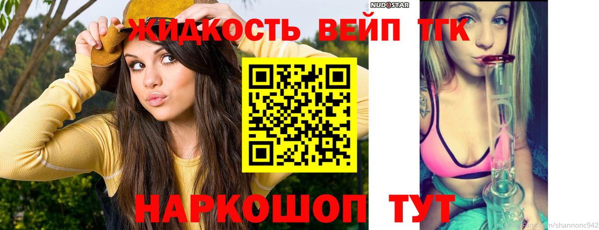 Белая Калитва  ТГК THC oil  Вход с VPN  ТГК THC oil 