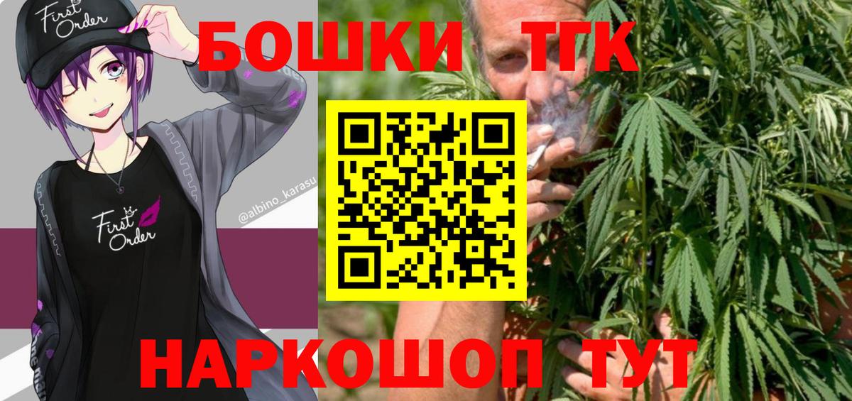 Белая Калитва  Шишки марихуана White Widow  Шишки марихуана планчик  Бошки марихуана AK-47  Вход с VPN  Каннабис Bruce Banner 